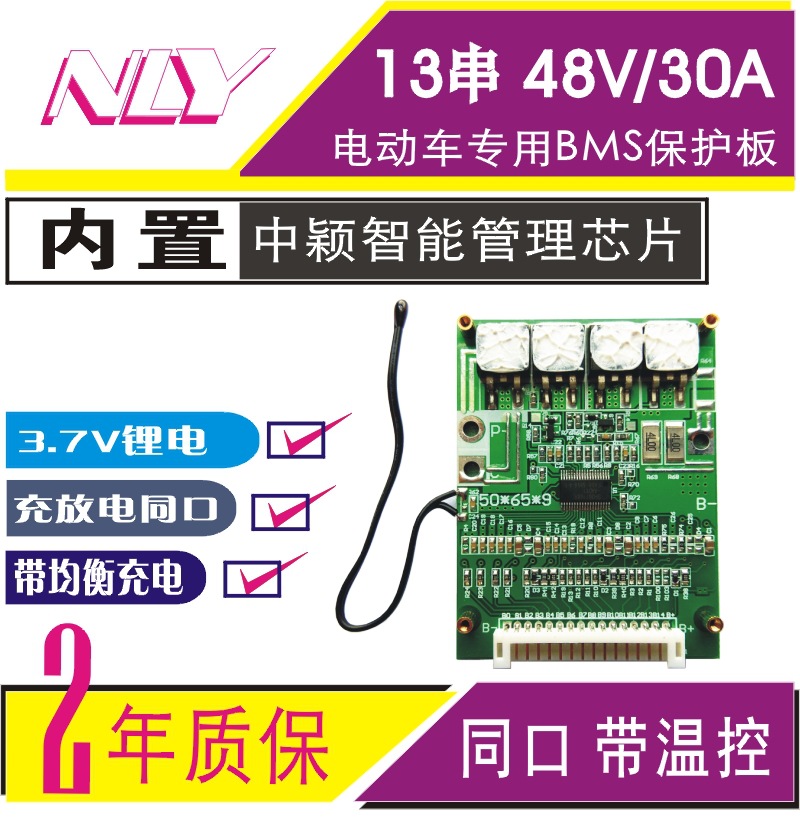 13串48V电动车锂电保护板集成方案中颖SH367008同口均衡动力电池