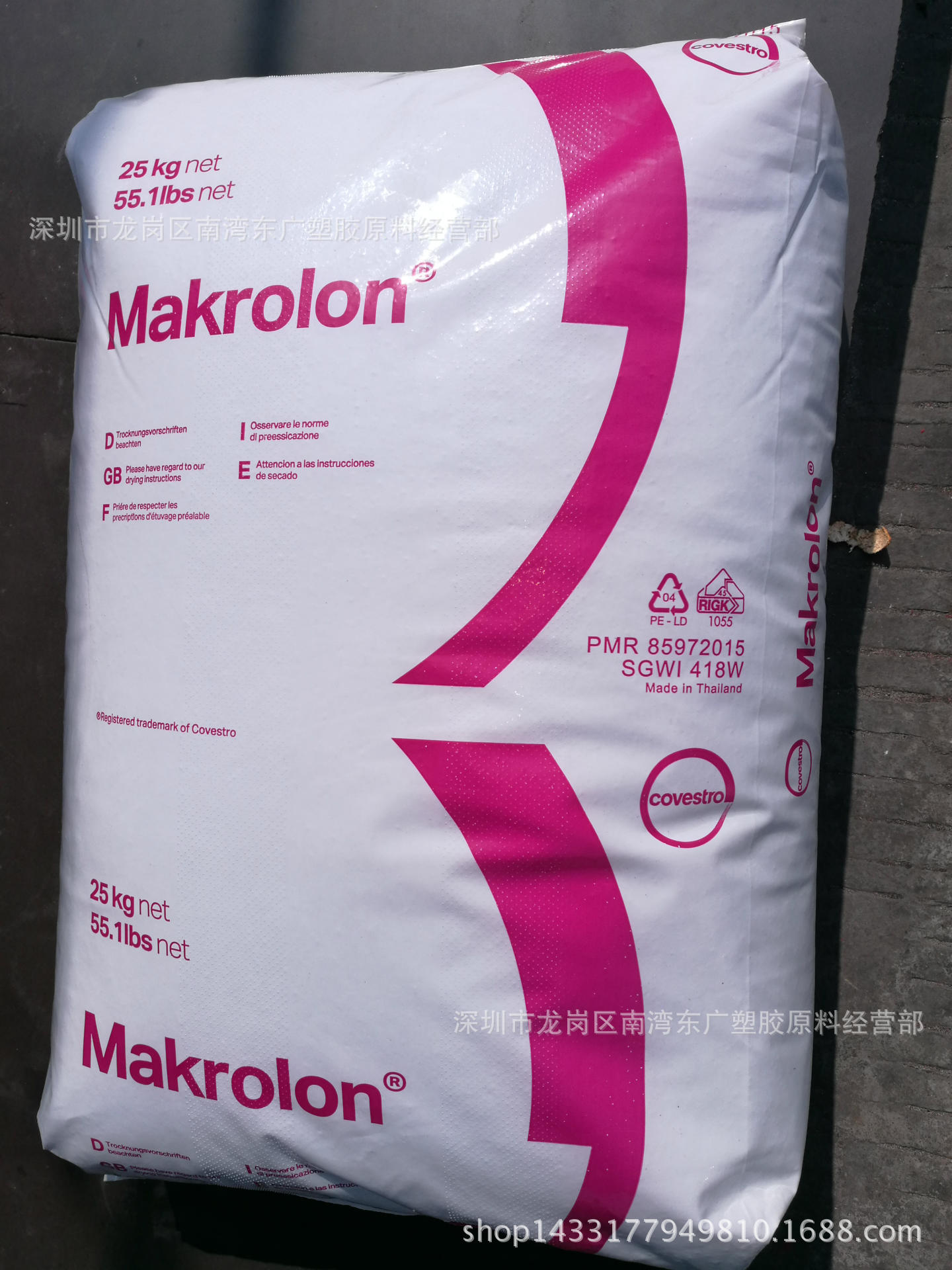 PC/泰国拜耳/6555注塑 阻燃 透明 电子电器汽车部件脱模