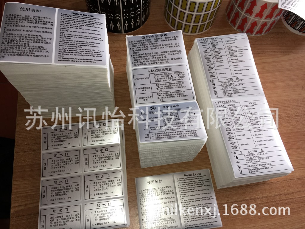 灵武市艾利太阳能灯具铭牌模切彩印SORLA 灯具聚酯VTM-0阻燃标签