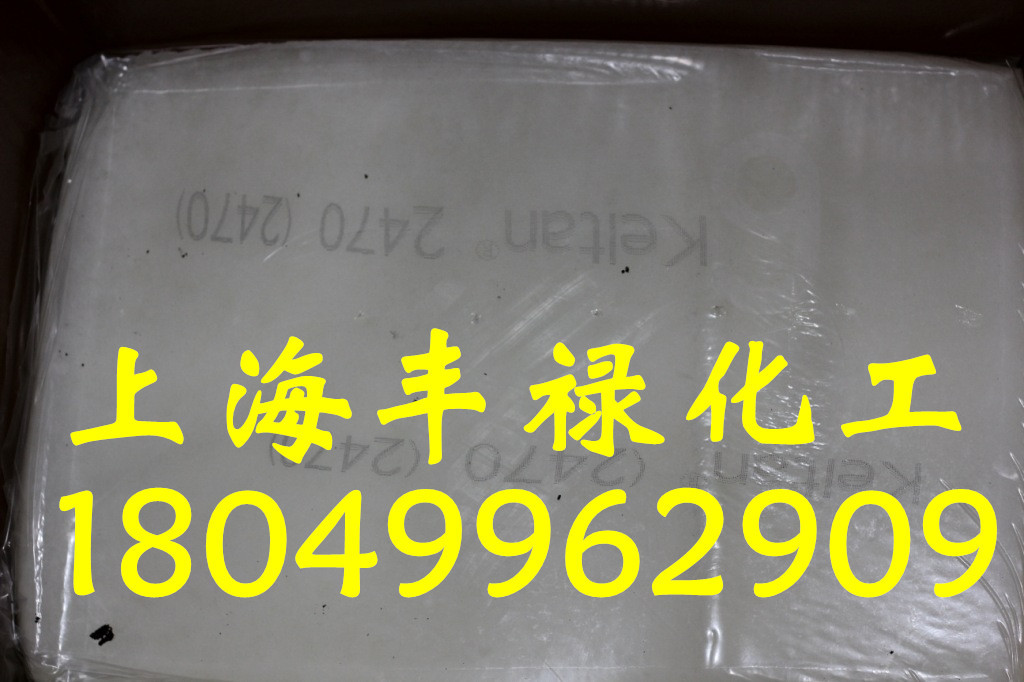 德国朗盛三元乙丙橡胶2470（上海现货）