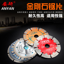 金刚石锯片 石材大理石瓷砖切割片 云石片全瓷片 114波纹片混凝土