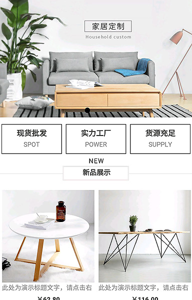 家装建材桌椅工艺礼品日用百货`