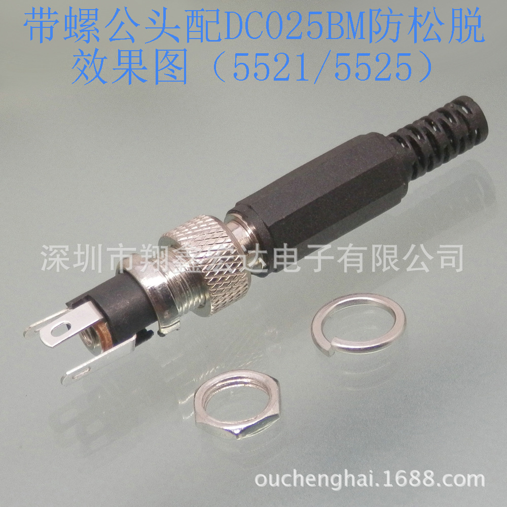 90度5521笔记本电脑可更换转换转接直流DC电源线插头插座全系列