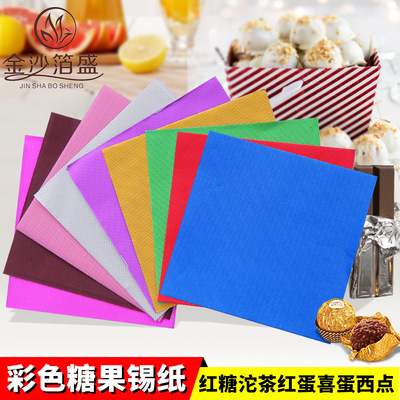 光面壓紋15cm彩色糯米蛋包裝鋁箔紙茶葉小青柑包裝錫紙100張定制