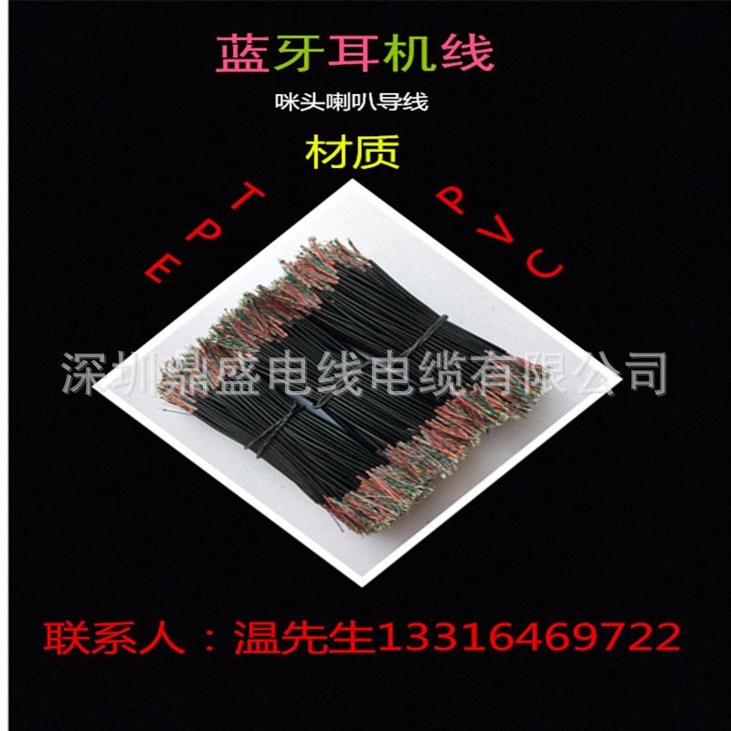 耳机线