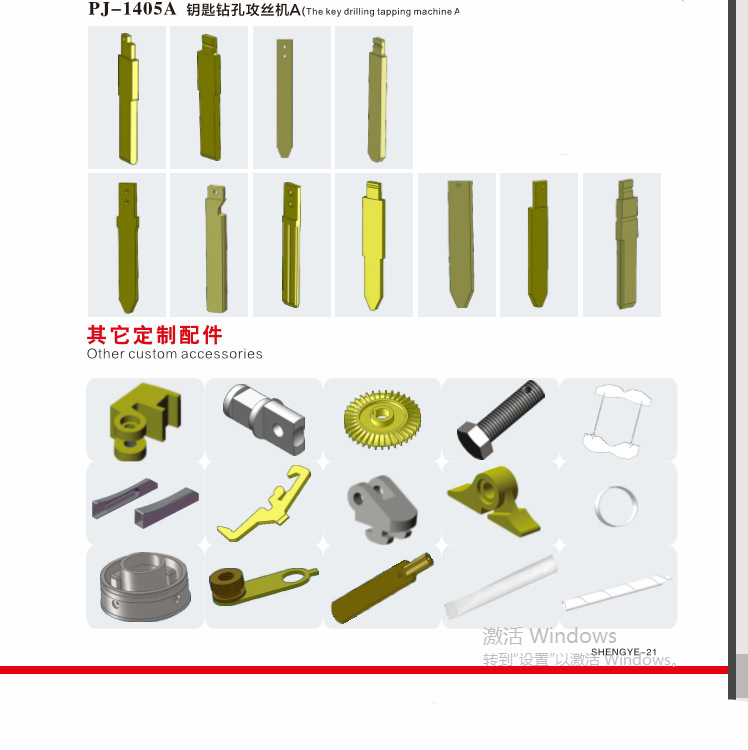 厂家直销各类钥匙钻孔攻丝自动上下料一体化加工机眼镜设备定制