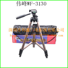 伟峰WT-3130微单单反相机手机自拍支架便携轻便投影仪三脚架