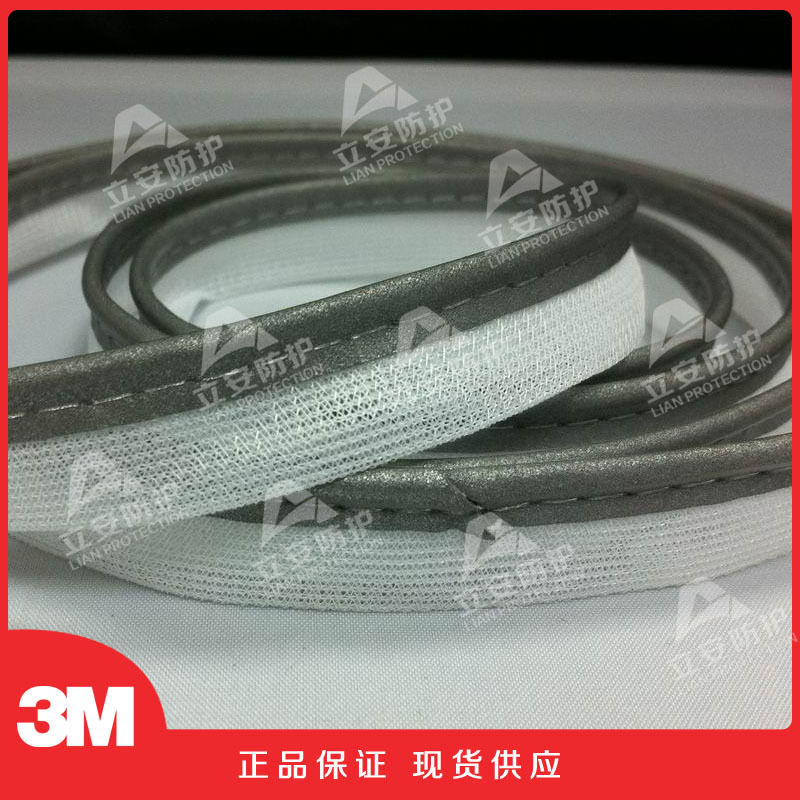 3M8910反光包边嵌条滚边带 银色斜切包边条服装反光滚边绳