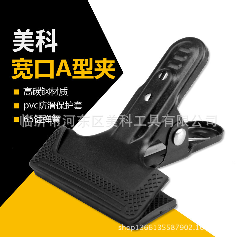 Meike Woodworking Fixed Strong Clip Strong Metal Multi-Functional A-Shaped Clip Iron Clip Tool Wide Mouth A-Shaped Clip