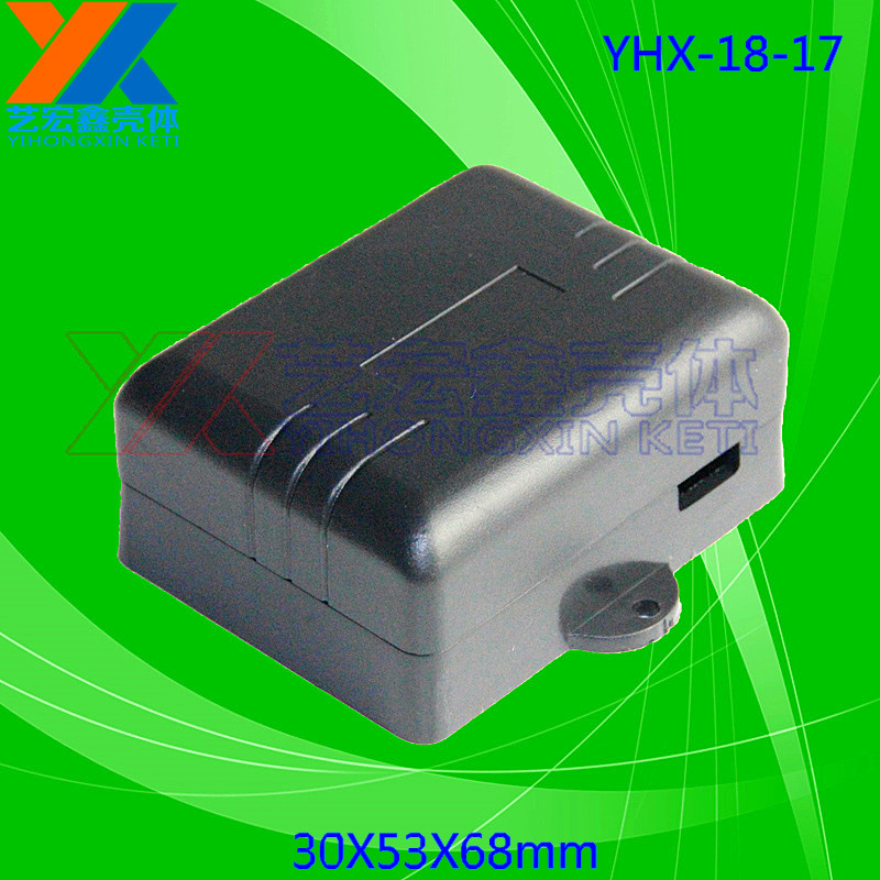 感应外壳 塑胶外壳 销售 主机报警器外壳 防盗报警器外壳18-17