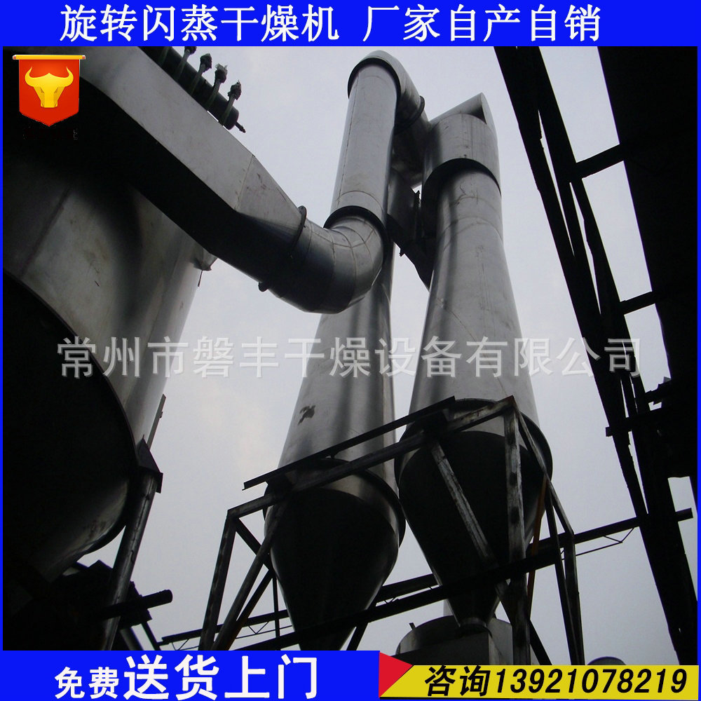 磷酸鐵锂幹燥機 活性碳烘幹機 新能源閃蒸幹燥機 磐豐廠家制作