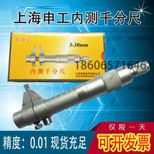�Ϻ��깤 �Ȝyǧ�ֳ�5-30 25-50-75-100mm ����0.01mm