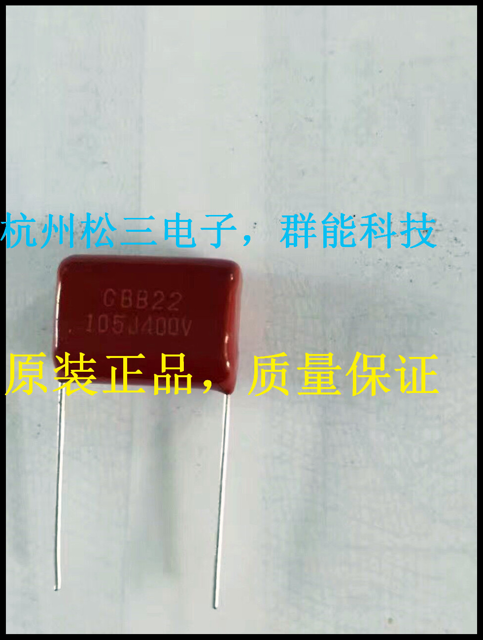 CBB22  105/400V  CBB22电容 脚距20mm