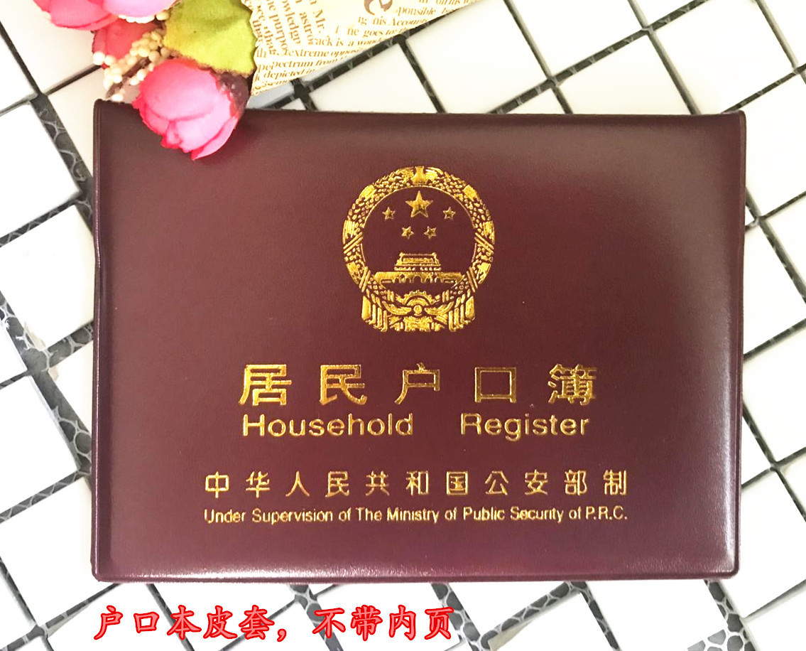 The new account book set, account book, identification set, protective set, one yuan, two yuan store supply is very good