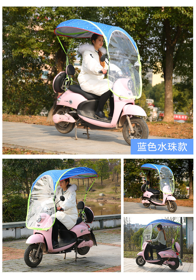电动车遮阳伞挡雨棚_19