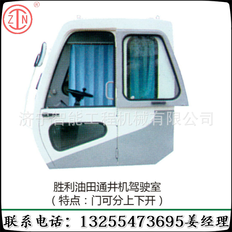 勝利油田通井機駕駛室