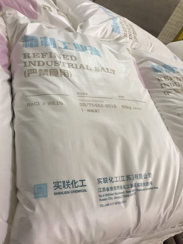 厂家批发50KG装精制工业盐 水处理用工业氯化钠 工业级用盐