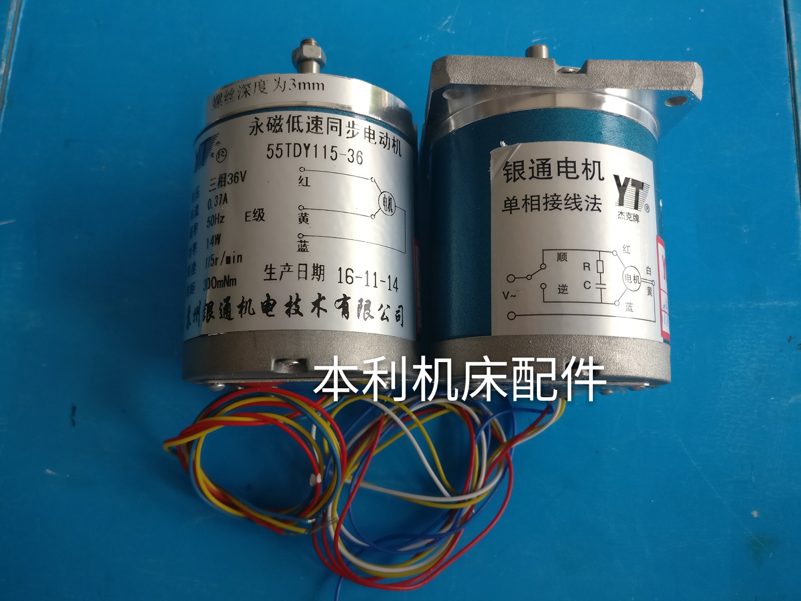 宝玛旋转头电机、永磁低速同步电动机55TDY115-36、55TDY115-220