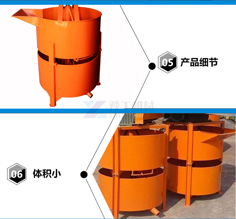 混凝土雙層攪拌桶 5