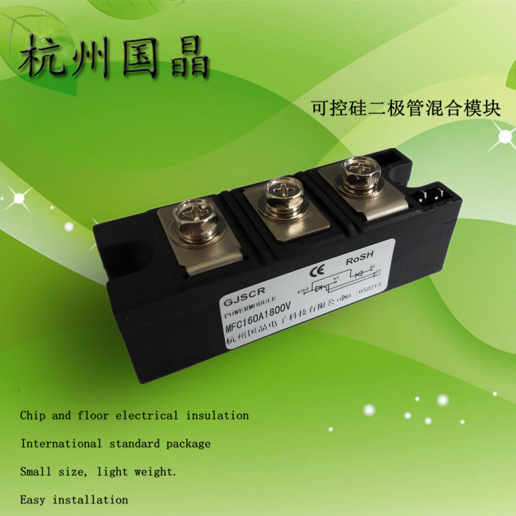 晶闸管可控硅整流管混合模块MFC160A1800V杭州国晶