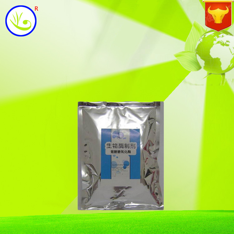 批发供应 葡萄糖氧化酶 食品级 酶制剂 1kg起批 葡萄糖氧化酶