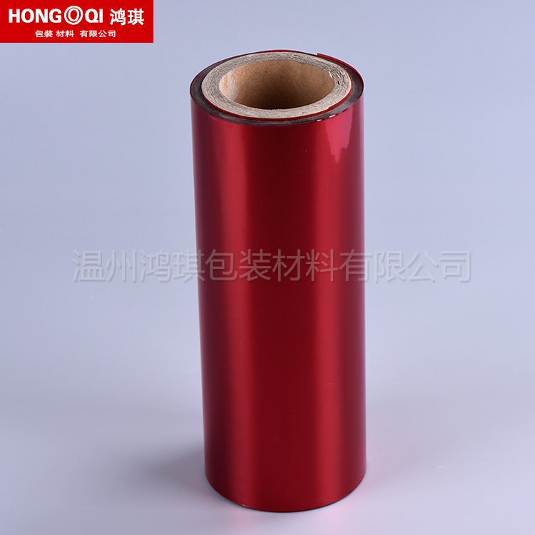 Pet转移膜 彩膜礼品包装膜 彩色pet镀铝膜复合膜定制批发