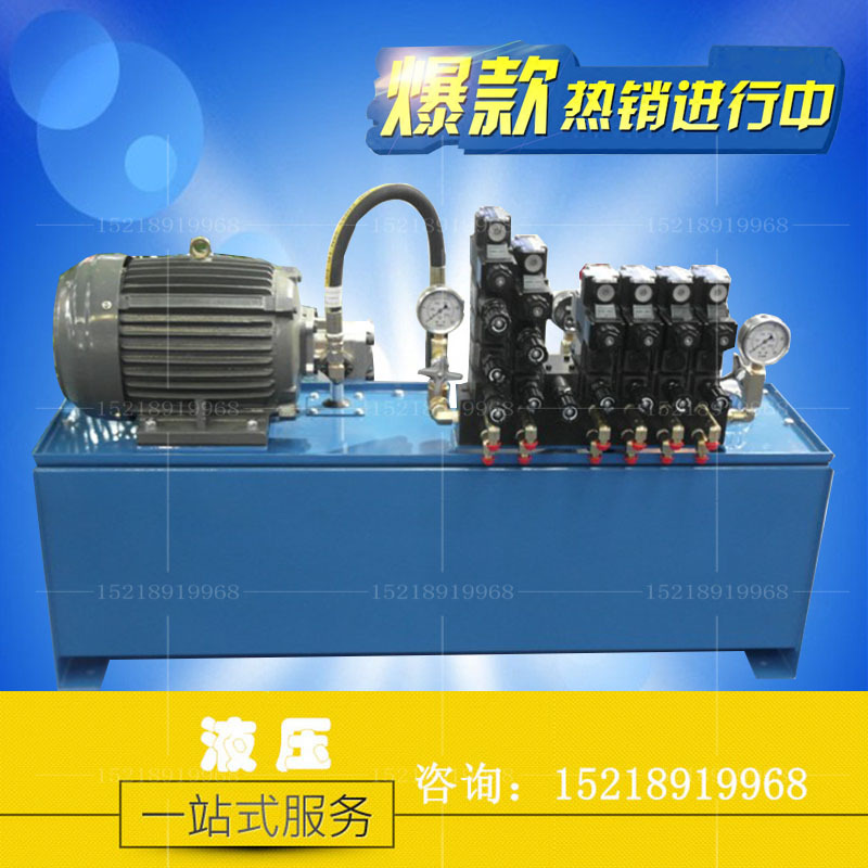 高端 设计 液压站 液压系统 油压站 机 泵站 液压传动控制系统