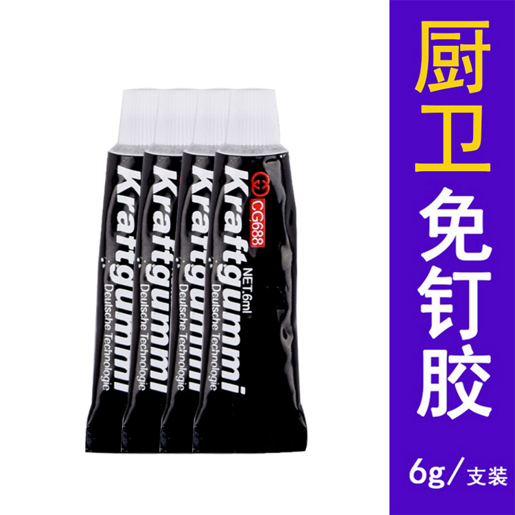 厨房卫浴强力免钉胶防水免打孔瓷砖无钉胶密封胶镜子玻璃胶结构胶|ms