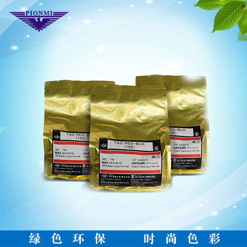 日本奥野  铝阳极氧化染料  TAC RED-BLH 102