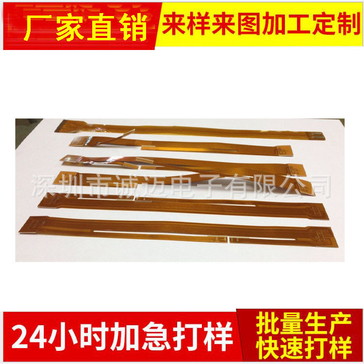 Low-cost manufacturers FPC Flexible circuit board Precision single sided Two-sided multi-storey Soft Circuit board Proofing Copy board