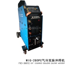 正特双脉冲 MIG-280PC铝焊机铜焊接气保焊手工多功能大功率电焊机