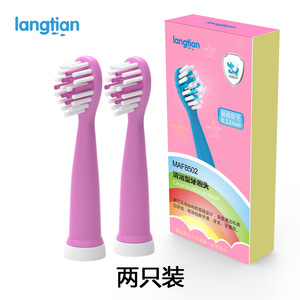 langtian儿童牙刷软毛刷头 适配MAF8600M儿童音乐电动牙刷头软毛
