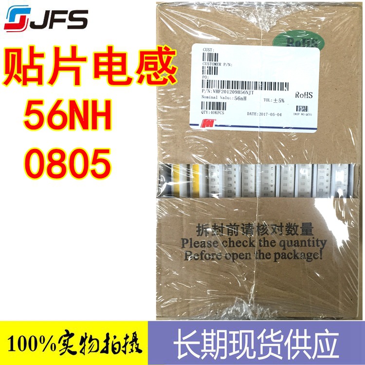 贴片电感磁珠 0805 56NH VHF201209H56NJT 原装现货