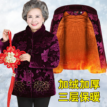 中老年媽媽棉服老太太棉襖女奶奶棉衣老人冬裝外套60-70-80歲加絨