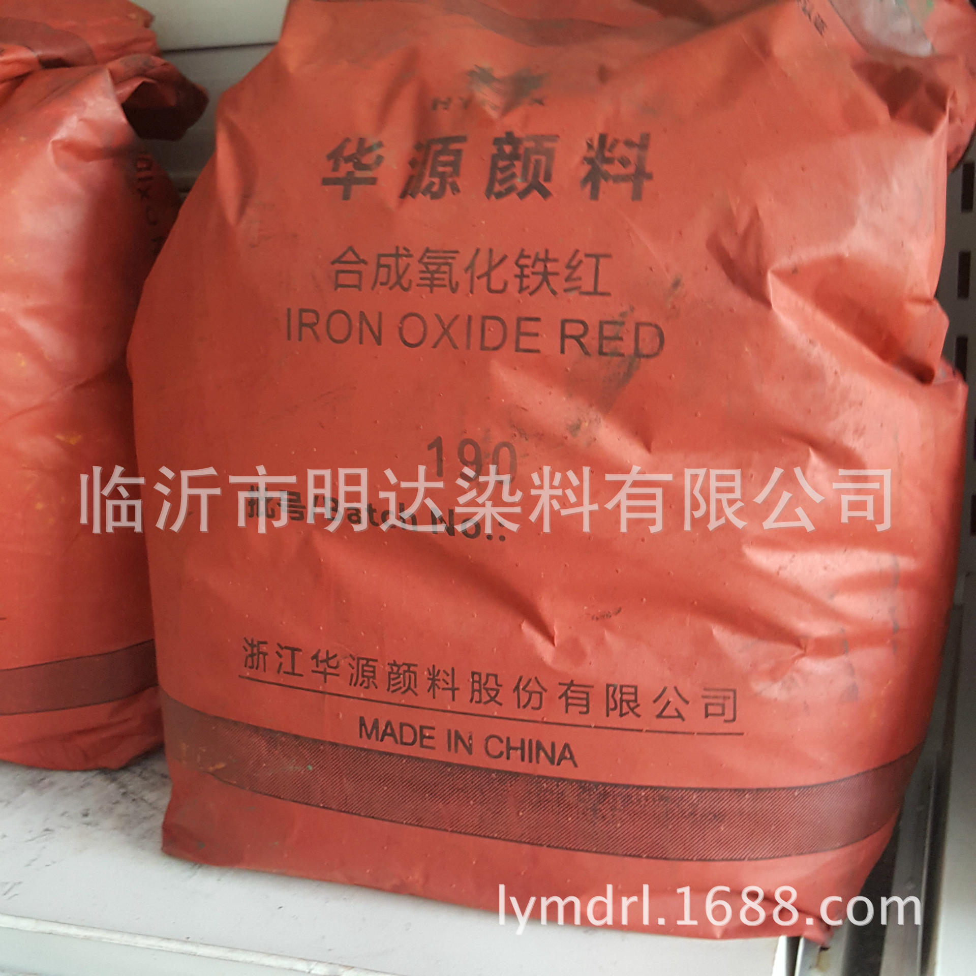 华源牌氧化铁红190彩砖金刚砂水泥着色 无机颜料铁红鲁南总代理