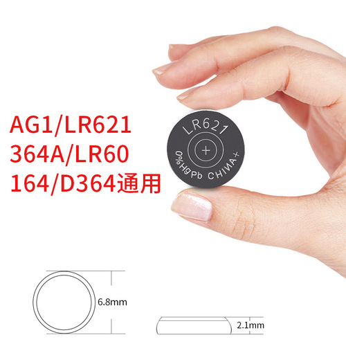 Multiple SR621SW AG1 CK watch electronic battery 164D3640L621 small button battery