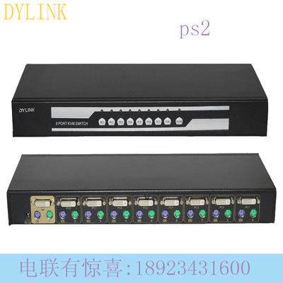 supply DYLINK Daya New Technology Dual channel Digital 8 ps2kvmDVI Switch SW801DS