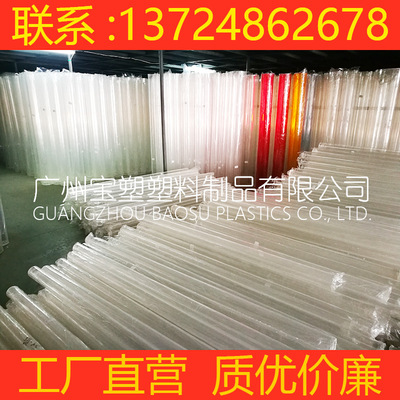 supply High transparency Acrylic tube Acrylic tube,Plexiglass tube,Color tube,Milky Manufactor Direct selling