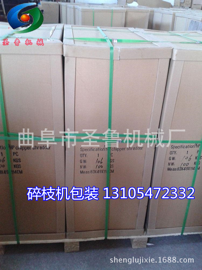 碎枝機包裝