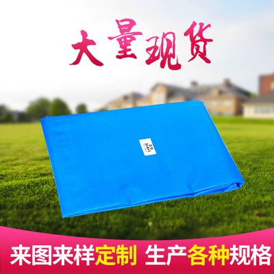 加厚汽车篷布 加工定做实用蓝桔色PE篷布 遮阳篷布批发