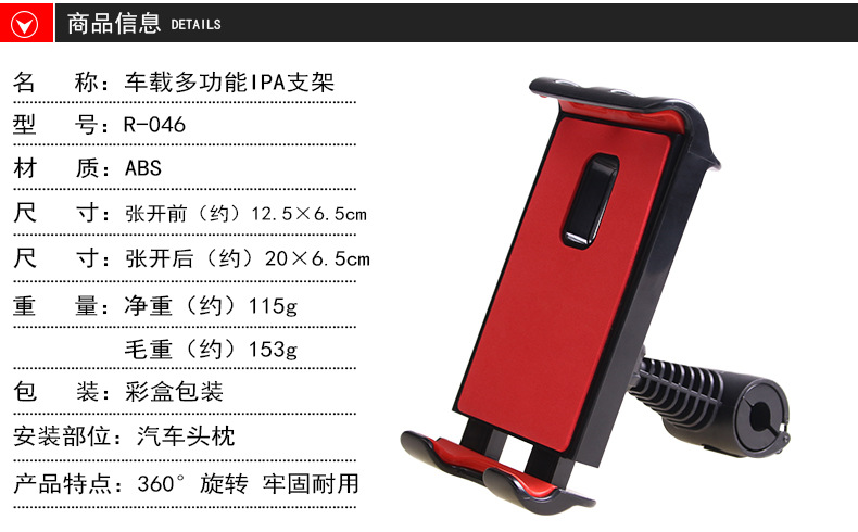 R-046车载IPA支架_03