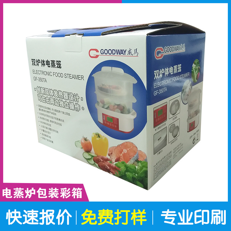 双炉体电蒸笼包装彩箱 电蒸炉手提包装箱 家用电器包装彩箱
