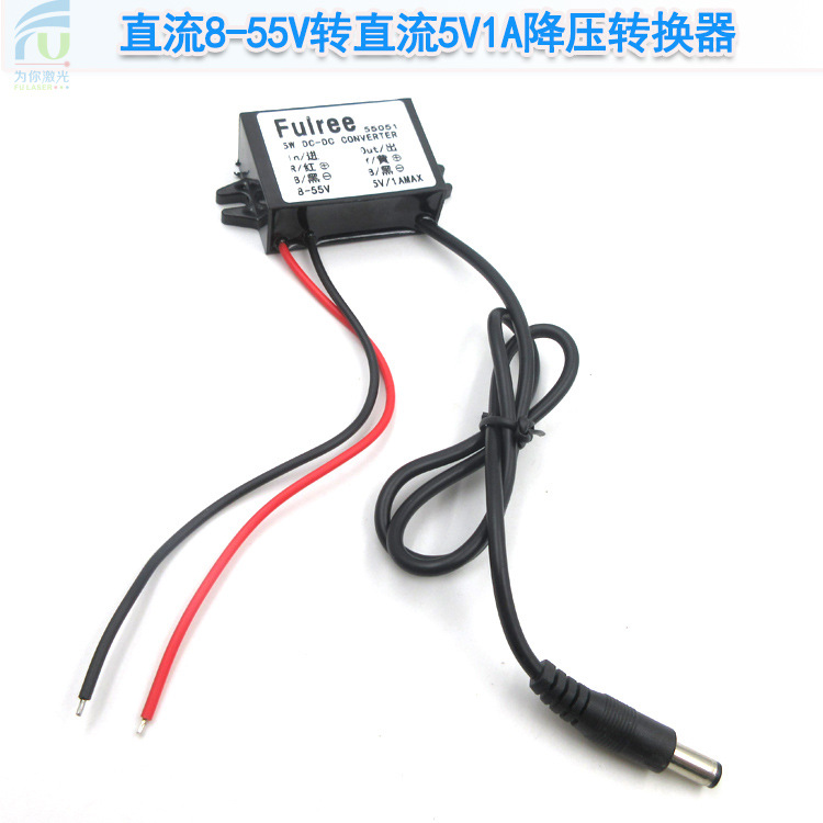 激光器定位灯用直流8-55V转直流5V1A降压转换器48V36V降压器