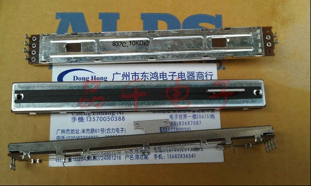  ALPS 12.8公分直滑电位器 10KDX2 8MM轴 穿线脚