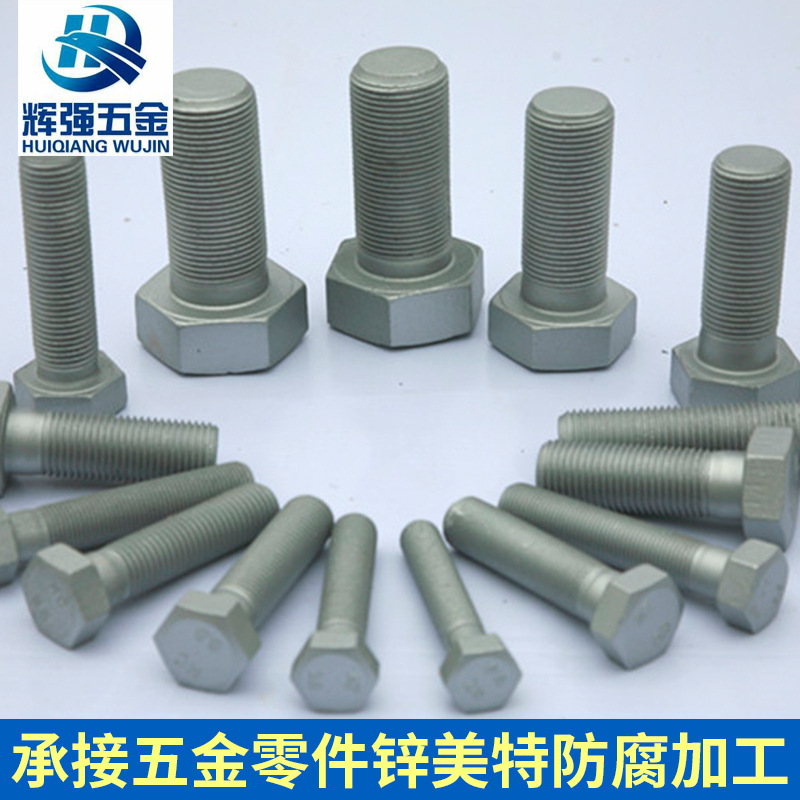 电镀 表面处理 防腐不锈钢螺丝