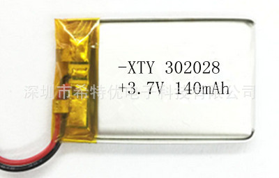 302028厂家现货供应（140mah） 3.7V聚合物锂电池移动互联支付
