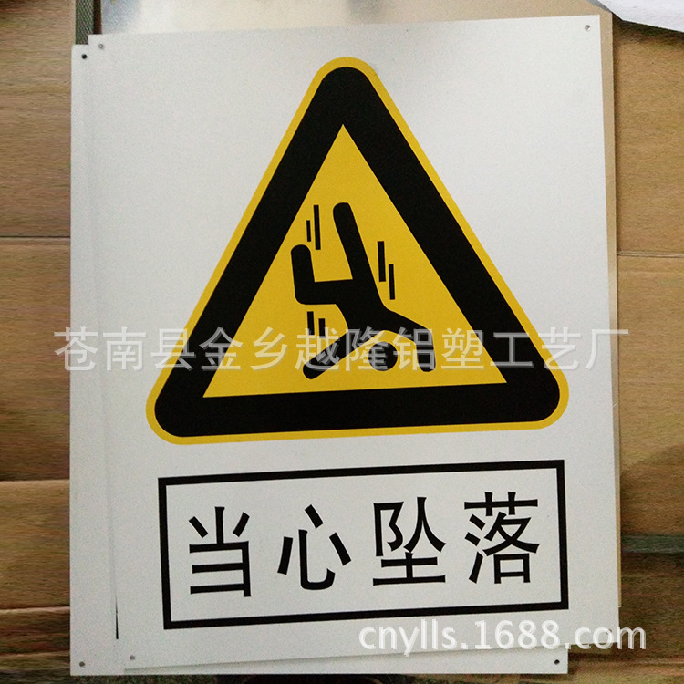 警告标志牌