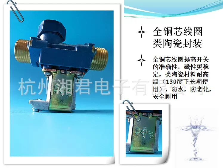 厂家直销湘君正品太阳能热水器无压进水上水电磁阀DO-5D