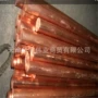 压延接地导电共同紫铜棒
