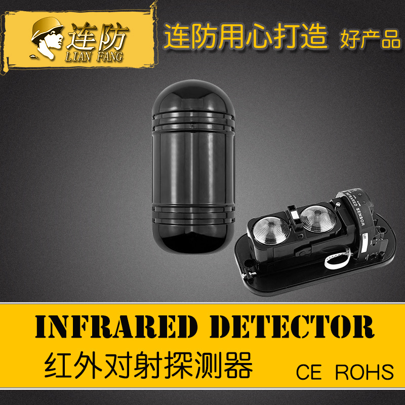 ABT-100二光束100米红外对射双光红外线防盗周界报警探测器探头